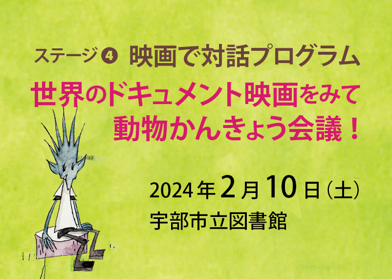 動物かんきょう会議ブログ